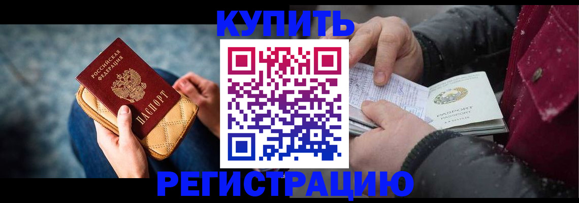 прописка паспорт в Урени