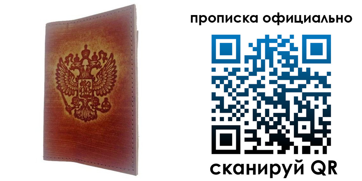 временная регистрация поиск в Урени