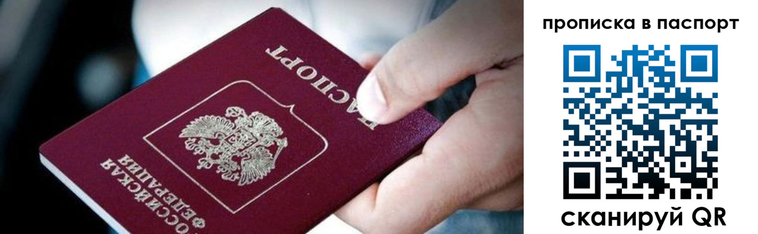 прописка регистрация в Урени