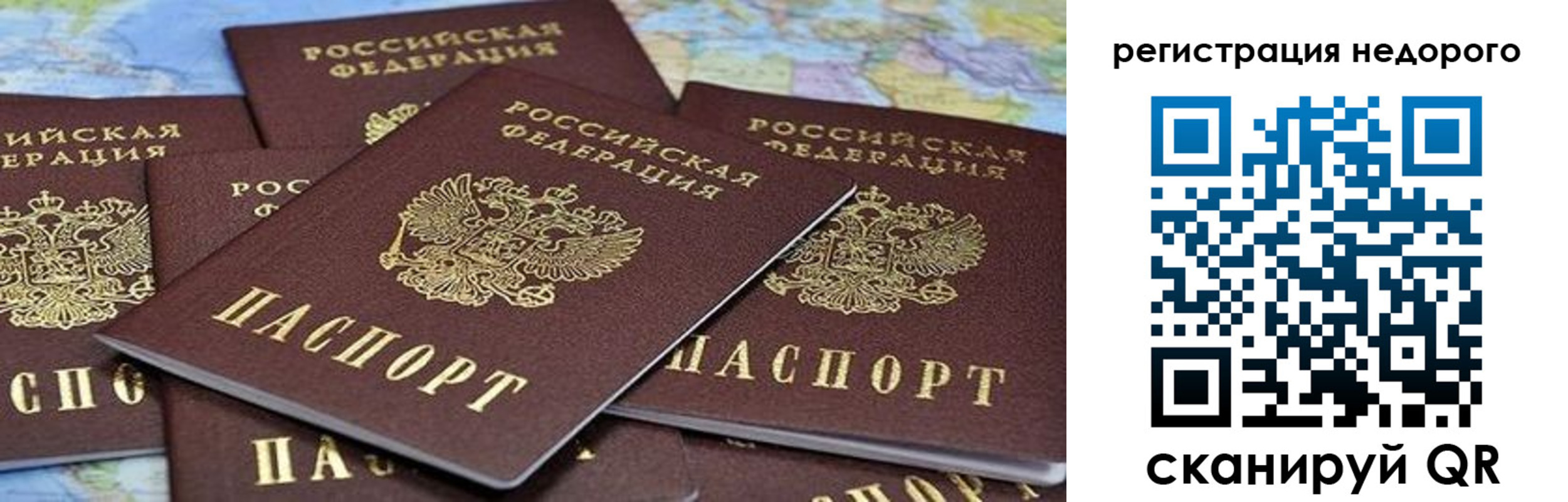 прописка штамп в Урени