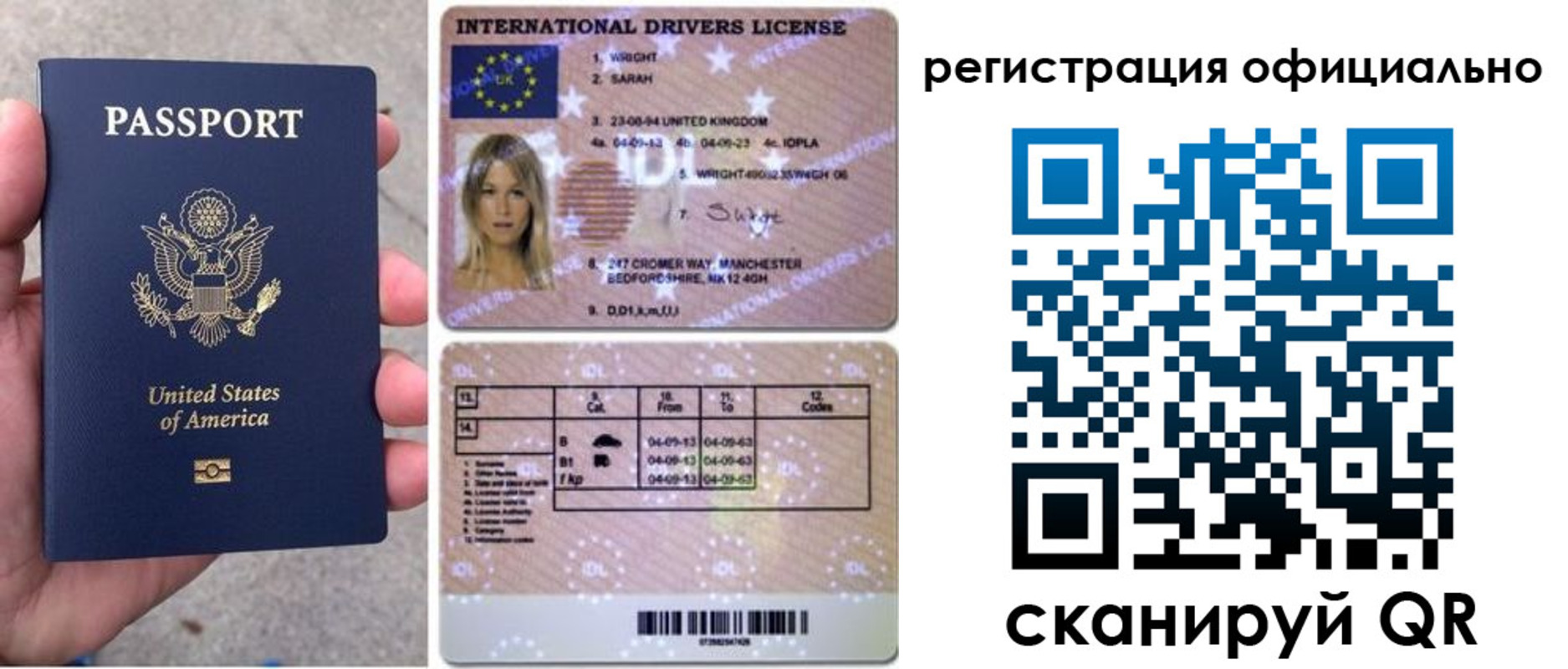 прописка в Урени