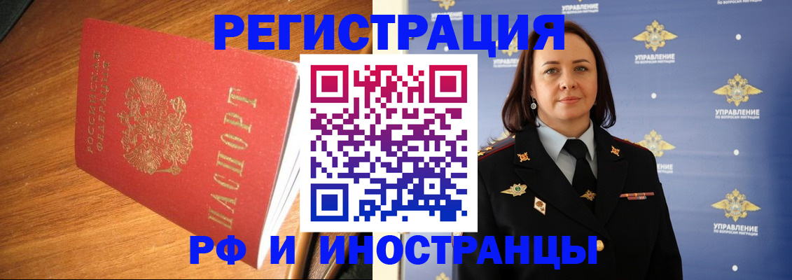 прописка поиск в Урени