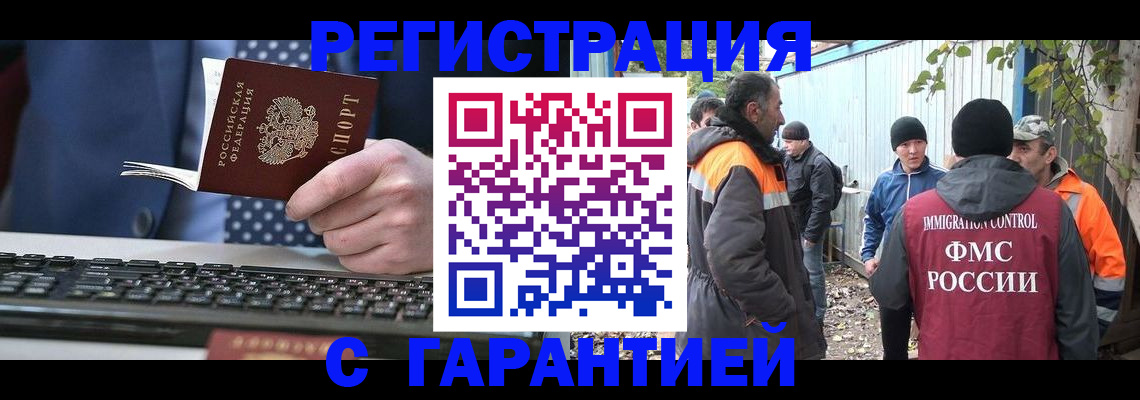 прописка иностранных граждан в Урени
