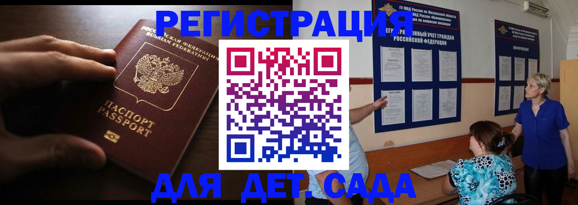 временная регистрация купить в Урени