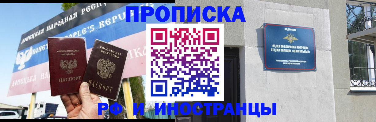 временная регистрация недорого в Урени