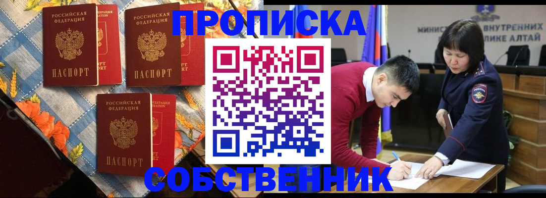 временная регистрация гарантия в Урени