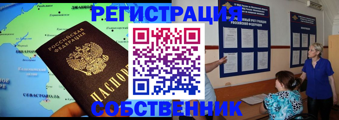 временная регистрация в Урени