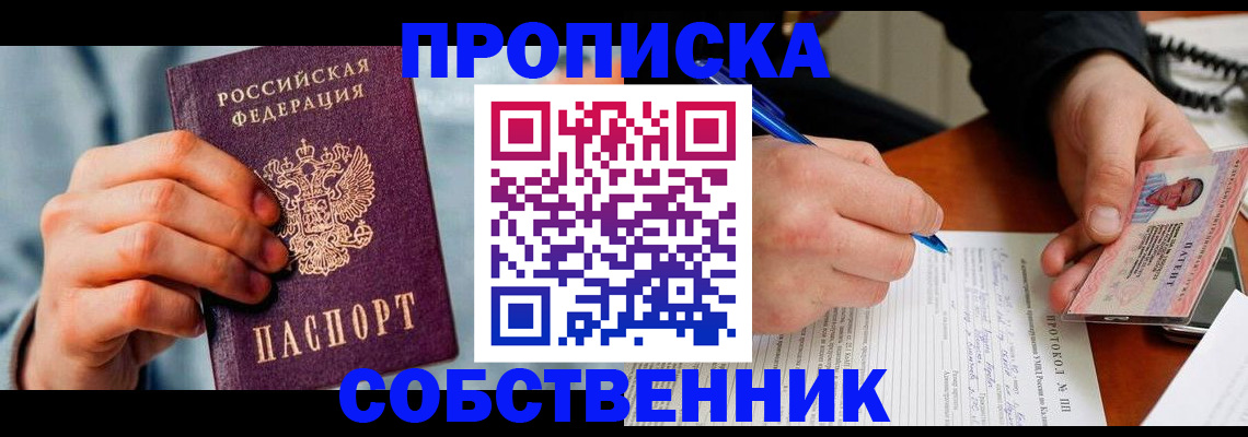 найти адрес прописки в Урени
